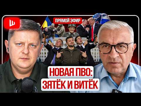 🔥 БЕЛЫЙ ДОМ СОДРОГНУЛСЯ: ПОСЛАННИКИ ТРАМПА МОГУТ НЕ ДОЕХАТЬ ДО КИЕВА! Дрон СБУ, фронт дышит | Дудкин
