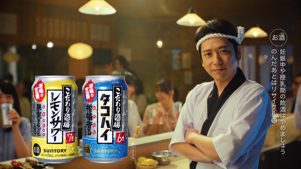 アキイロ作業作品のご紹介 | こだわり酒場『夏の名言』篇 15秒