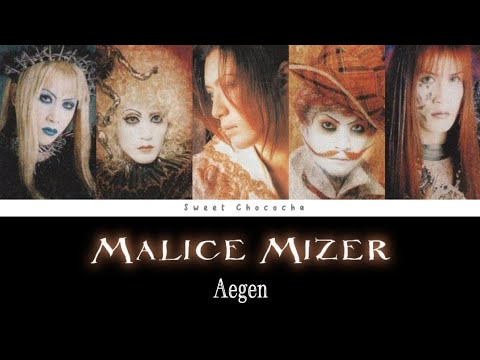 Malice Mizer - Aegen | Gackt Era | Romaji Lyrics | English Subtitles