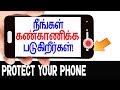How To Know My Phone Is Hacked In Tamil Find Out Who S Tracking You Through YourPhone Skillsmakerstv