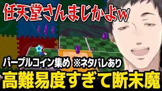 【スーパーマリオギャラクシー】パープルコイン集めの難易度がヤバすぎて悲鳴連発する社築 ※ネタバレあり【にじさんじ】