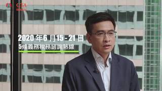 TIHK Voluntary Tax Service 2020 香港稅務學會 義務稅務諮詢2020