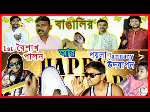 Sagar Karmakar Bangla Nobo...