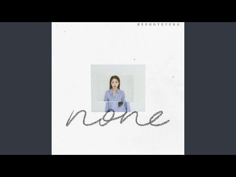 Video thumbnail for 그 무엇도 어떤 것도 (None)
