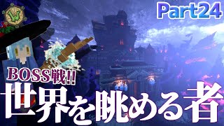 【Minecraft】ギネス級のマイクラサーバーで冒険するんだぜ #24【Wynncraft】