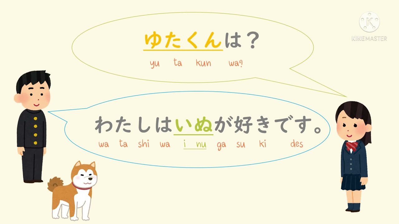 ภาษาญี่ปุ่น 3 นาที ชอบอะไร #Japanese3minutes