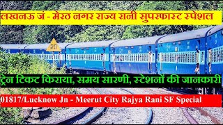 राज्य रानी एक्सप्रेस स्पेशल | Train Information | Lucknow - Meerut City Rajya Rani Express Special