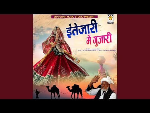 Intezari Main Guzari