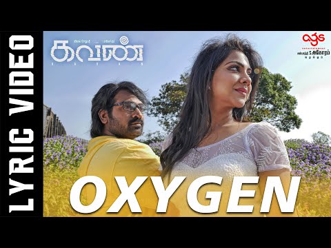 Oxygen - Lyric Video | Kavan | Hiphop Tamizha | K V Anand | Vijay Sethupathi, Madonna Sebastian