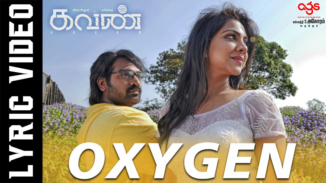 Oxygen Lyrics  | Kavan | Vijay Sethupathi, Madonna Sebastian | Hiphop Tamizha, Sudharshan Ashok | Hiphop Tamizha