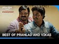 Best Of Prahlad And Vikas | Panchayat Season 2 | Prime Video