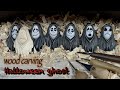 우드카빙 할로윈 유령 조각하기 Carve A Halloween Ghosts
