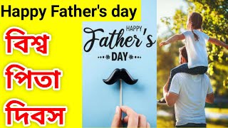 Happy Father's Day 2022: Heart-warming wishes, messages and quotes to send to your dad ☺️