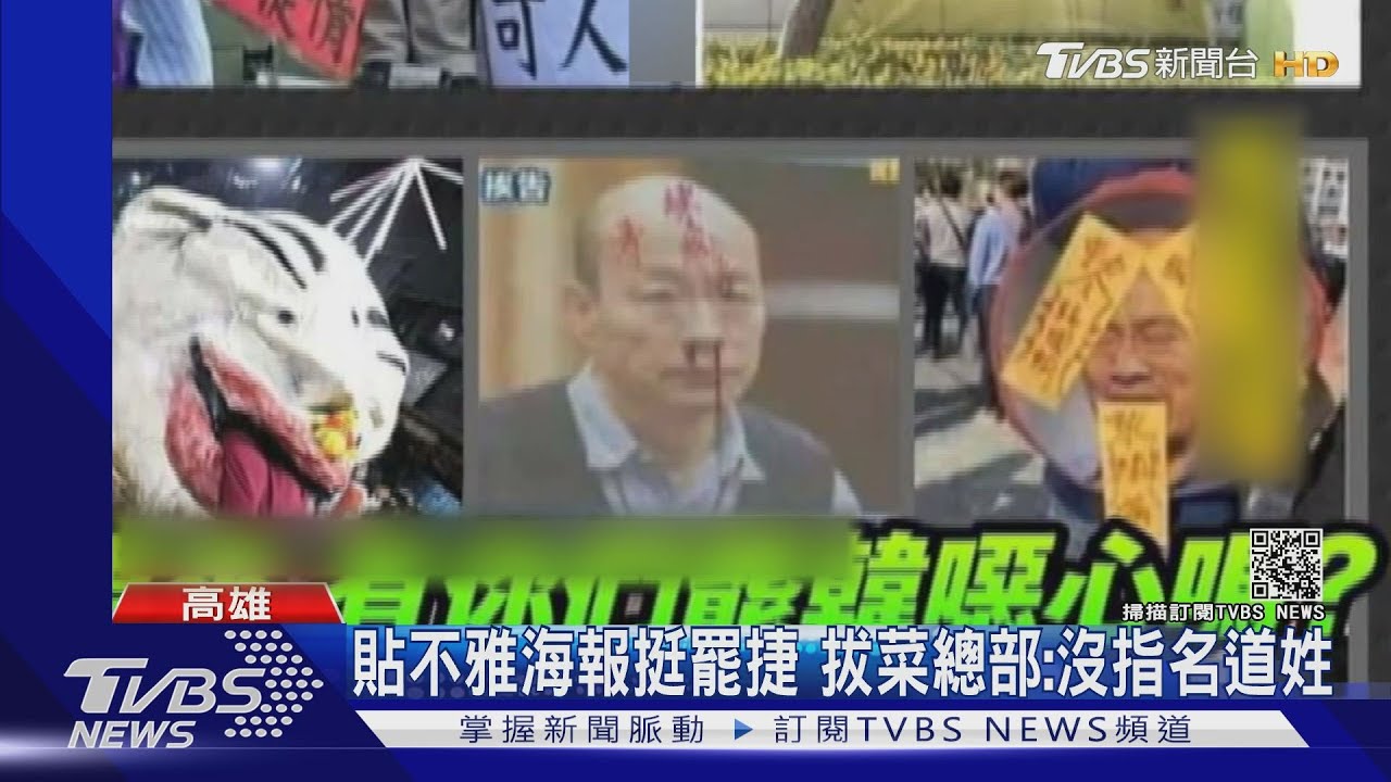 罷捷遊行有不雅字眼 黃捷:鳳山人不樂見