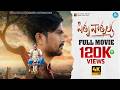 Pitruvatsalya 2025 Latest Telugu Full Movie 4K Virajarastasa Kramthi Shankar Tirumala IDream