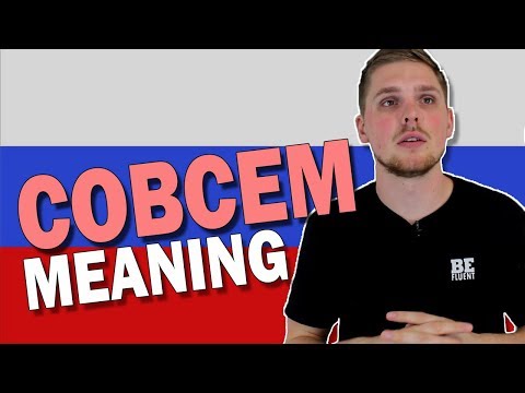 What Does СОВСЕМ Mean in Russian Language?
