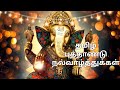 Tamil Puthandu Whatsapp Status 2023 Happy Tamil New Year Whatsapp Status Tamil Puthandu Status 2023