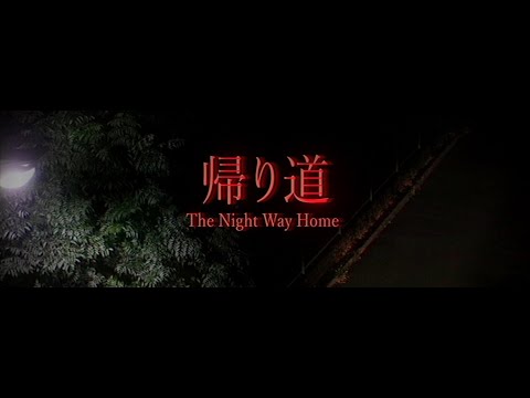 [Credits BGM | エンドロール BGM] The Night Way Home | 帰り道 thumbnail