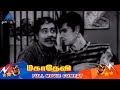 Mahadhevi Tamil Movie Comedy Scenes MGR Savithri PS Veerappa JP Chandrababu TP Muthulakshmi