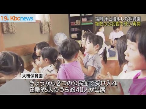 Ohashi Nursery School