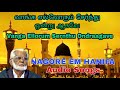 Vanga Ellorum Sernthu Ondraagave வாங்க எல்லோரும் சேர்ந்த�