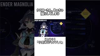 クロニーさん、めっちゃ揺らしてしまう【ホロライブ切り抜き/オーロ・クロニー】#ホロライブ #ホロライブ切り抜き #shorts