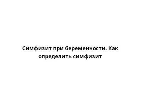 Остеоденситометрия позвоночника и тазобедренных суставов Боли в связках шеи
