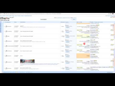 Поиск автозапчастей с помощью ZZap.ru