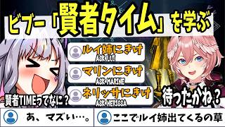 【ホロライブEN切り抜き】ビブー「賢者タイム」を学んでしまうｗｗｗ【Koseki Bijou】