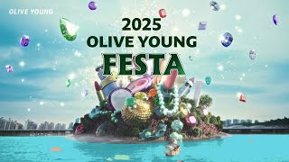 2025 올리브영 페스타, 티켓 OPEN ! (티켓편 6s)
