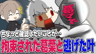 マネージャーに捕まる葛葉を華麗に置いていく叶【手書き切り抜き】