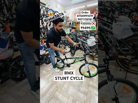Tata BMX cycle available #vivia alvid#viralshort #viralshorts #video #tatabmxcycle