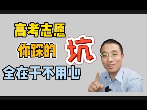 建筑学和土木工程是一个专业吗？会计和财务管理有什么区别？提前做功课，大学选专业避免踩坑！