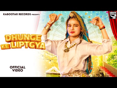 Dhunge pe Liptgya : Ruchika Jangid | Khushi Baliyan & Pardeep Sheoran | Kabootar Records | Dj | TMG