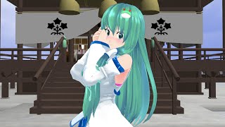 【東方MMD】早苗(うp主の推し)が守矢神社の前でお願いダーリン