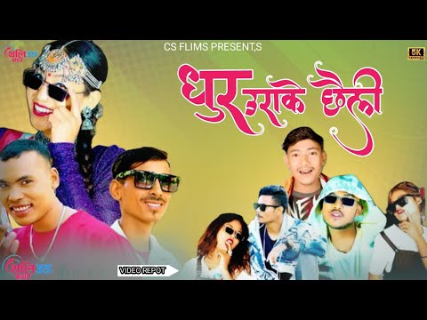 DHUR URAKE CHHAILI || NEW THARU RAP SONG 2079 || GYAN BAHADUR & DURGA CHY. PUJARI .RJ. CDY VID REPOT