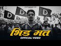 DURYODHAN BHID MAT PROD BY SOUNDSCAPE OFFICIAL MUSIC VIDEO 2025