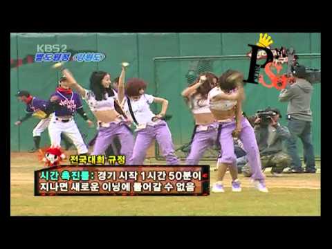091107 Soyeon (T-ara) - Mister Dance Cut @ Invincible Baseball