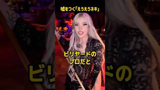 Download lagu The hot topic of Euuu-neki #Euuu-neki #Han-neki #shorts #overseas reactions #English learning mp3