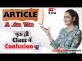 Article एक ही Class में Confusion दूर English With Suman Suryavanshi Ma Am Ocean