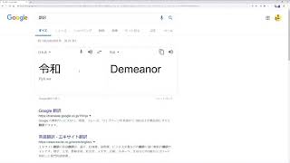 令和！？陰謀！？見つけてしまった