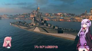 【WoWs】これがゆかり艦長と茜ちゃんの望んでいる「海戦  ロマン  」 #4 T 61編【VOICEROID 実況】