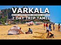 Varkala Weekend Budget Trip Plan Tamil | Bike Rental Stay Complete Details | Varkala Tourist Places