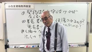 宅建　暗記勉強法　サンプル講義