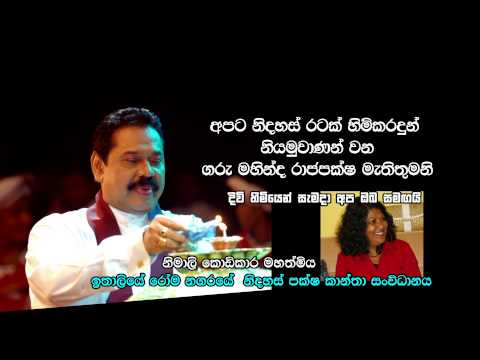 Wishes From Nimali to President Mahinda Rajapaksha