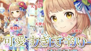 フェルチお姉様のためにやっていないHARDをクリアする！誰か助けてください。（黒猫のウィズ）