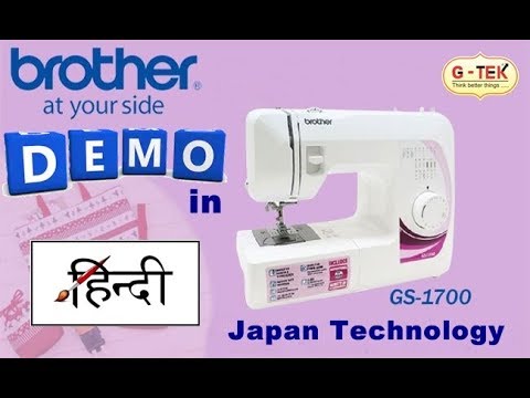 Brother GS 1700 Sewing Machine Demo