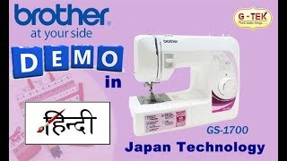 Brother GS 1700 Sewing Machine Demo