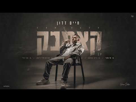אל תלכי