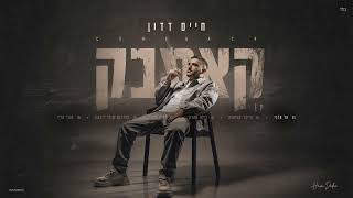 אל תלכי